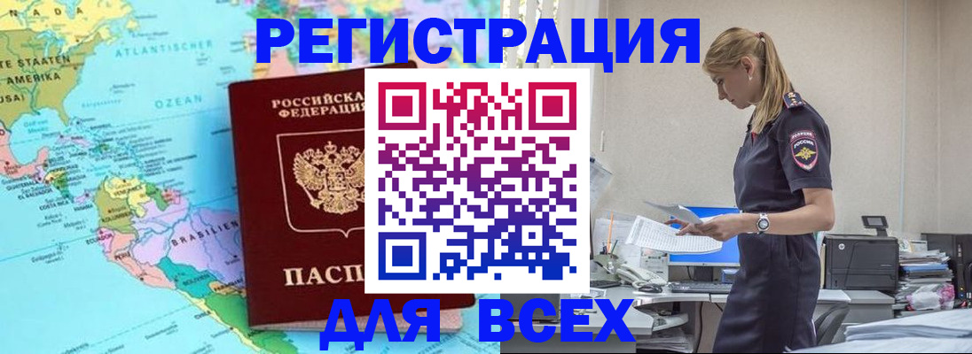 временная регистрация недорого в Далматово