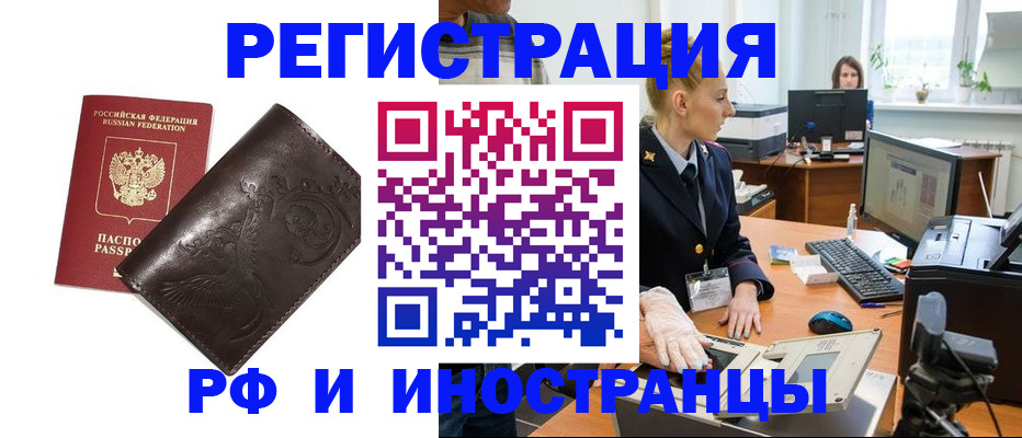 временная регистрация законно в Далматово