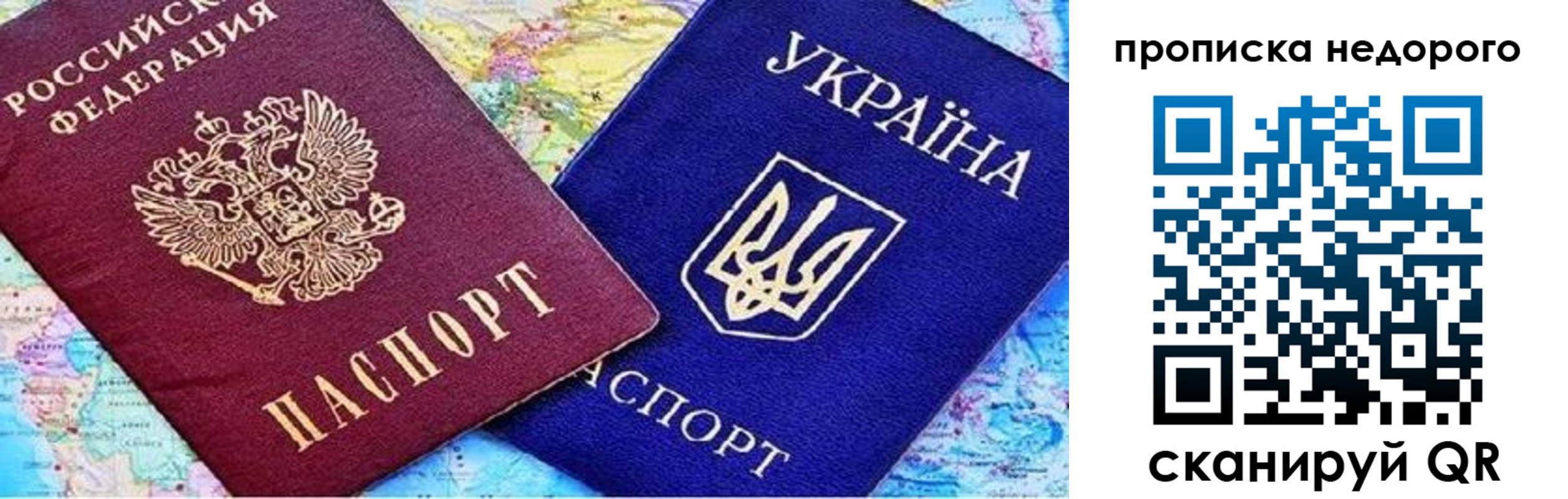 прописка ребенка в Далматово