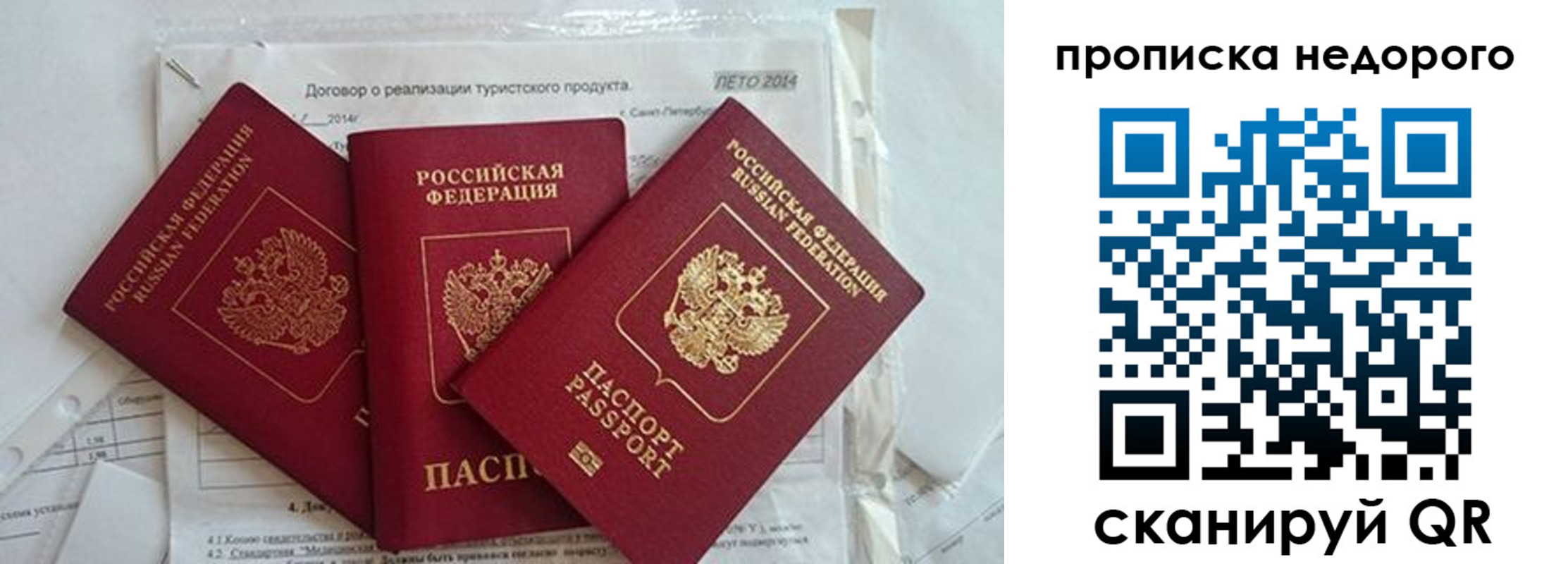 временная прописка в Далматово