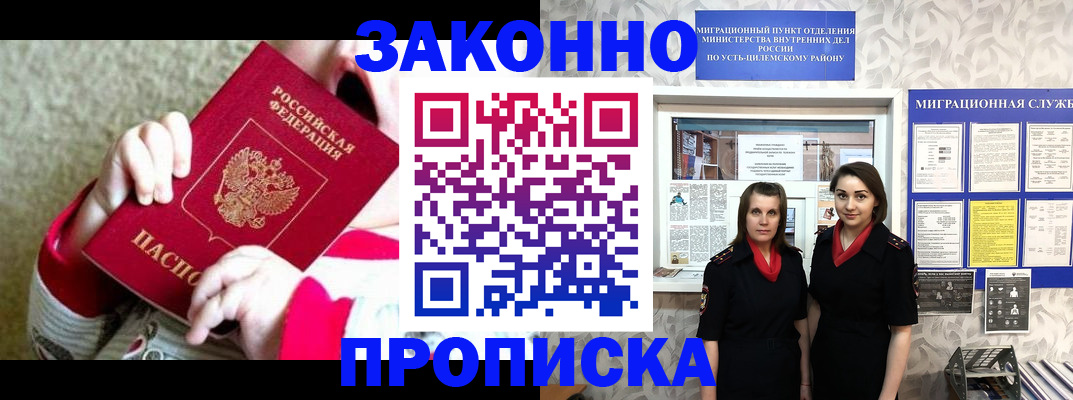 прописка регистрация в Далматово