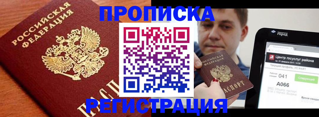 пропишу в квартире в Далматово
