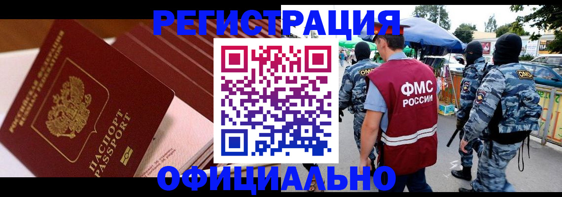 временная регистрация в Далматово