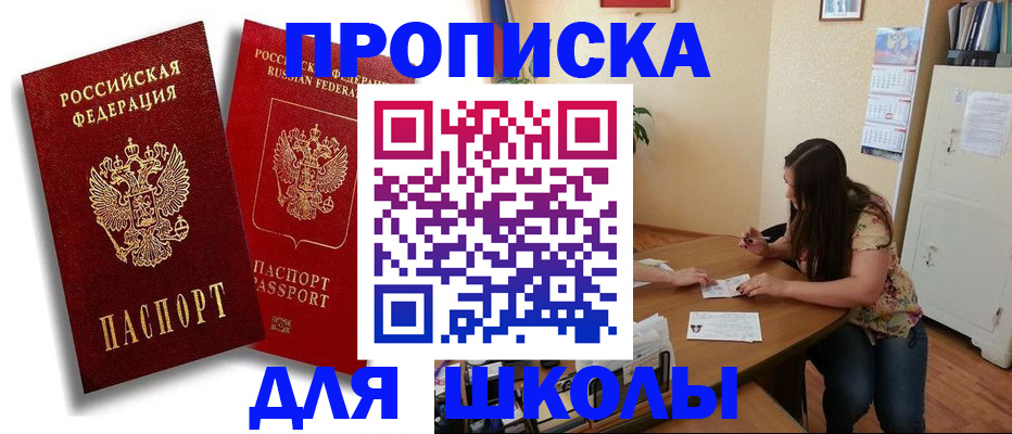 временная регистрация купить в Далматово