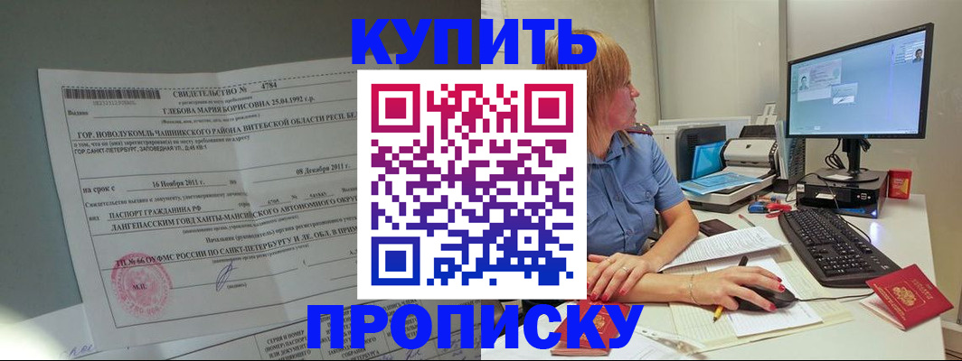 пропишу в квартире в Далматово