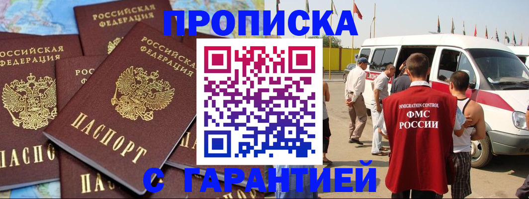 временная регистрация законно в Далматово