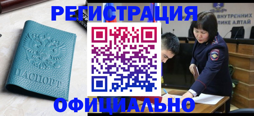 прописка регистрация в Далматово