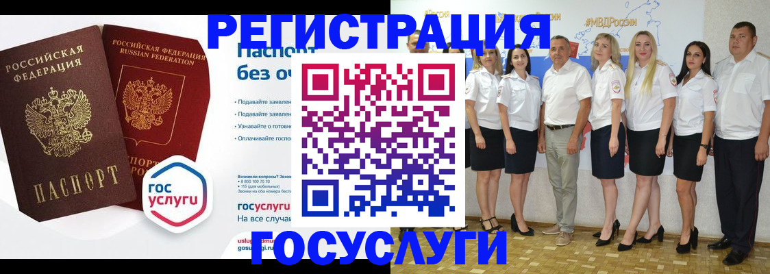 временная регистрация купить в Далматово