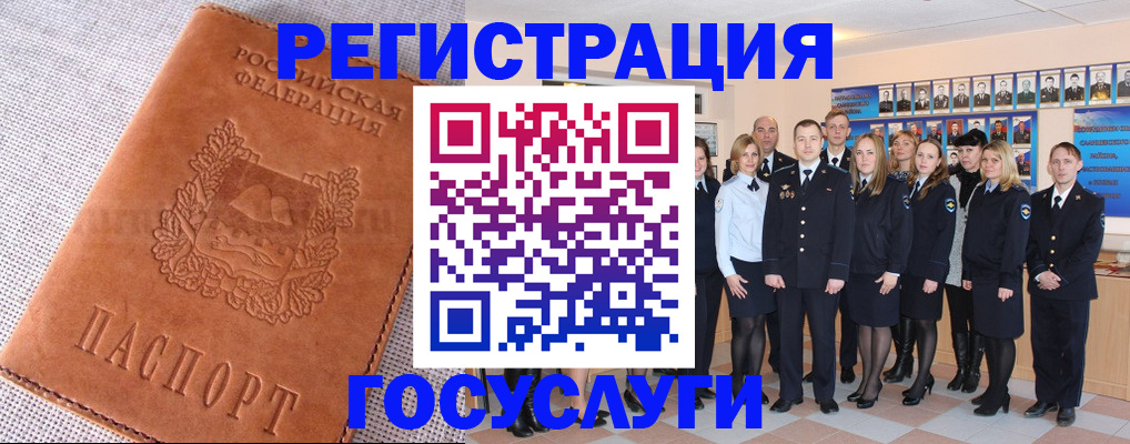 прописка регистрация в Далматово