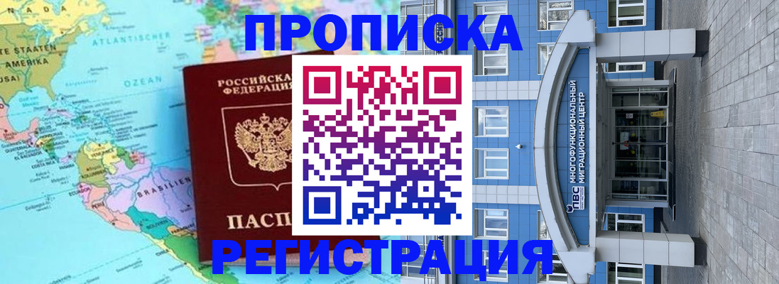 временная регистрация 2025 в Далматово