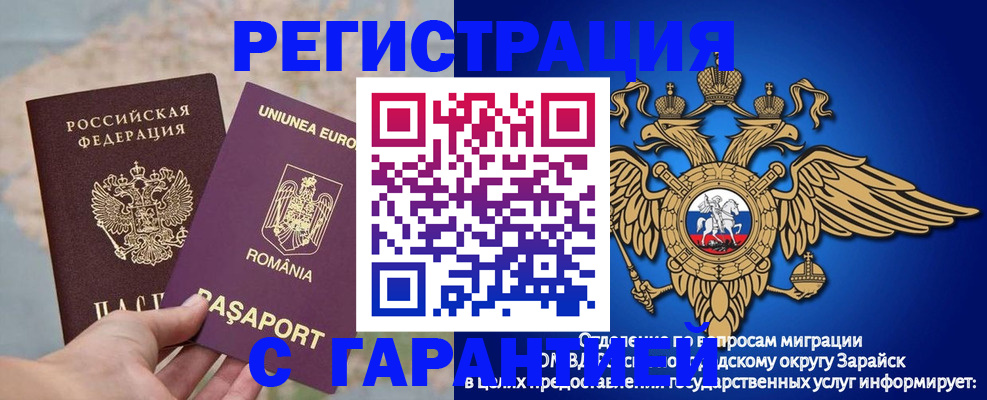 купить прописку в Далматово