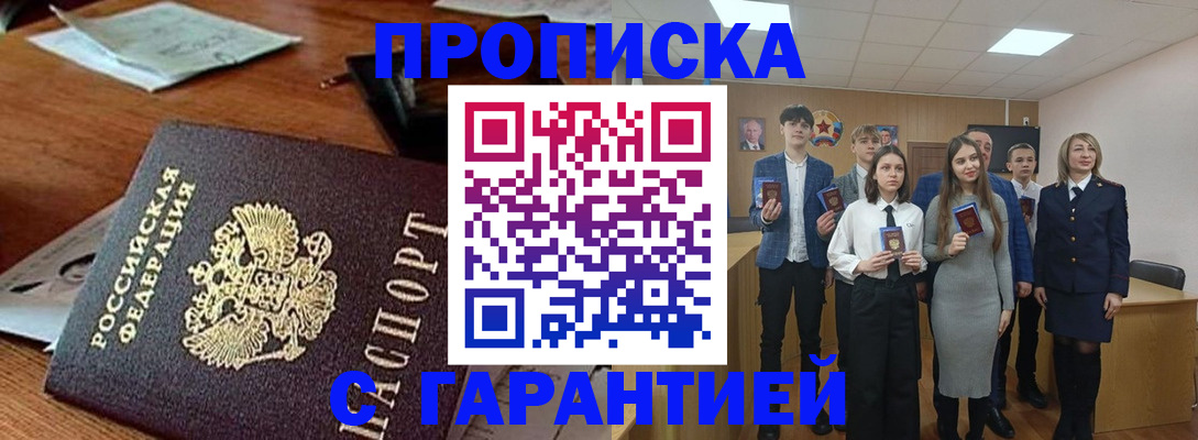 временная регистрация купить в Далматово